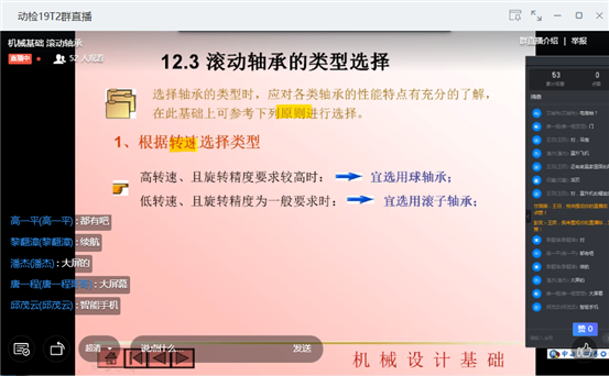 动检19T2 王田1