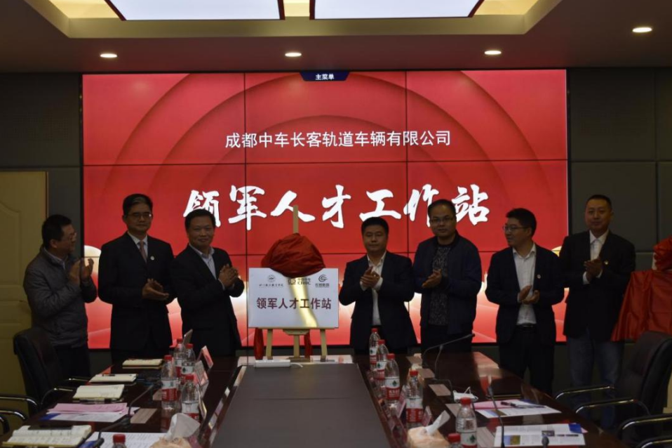 2026世界杯官方合作网站与中车眉山车辆、成都中车长客轨道车辆有限公司举行揭牌仪式3.png