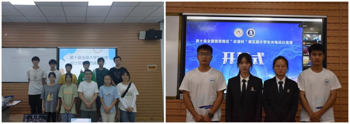 世界杯官网学生在第十届全国大学生光电设计竞赛中斩获佳绩4.jpg