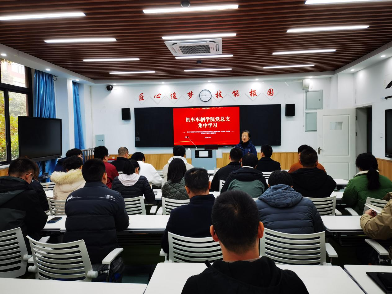 党总支学习1.png