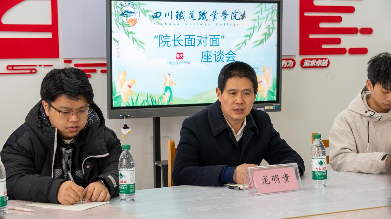 院长面对面1.jpg