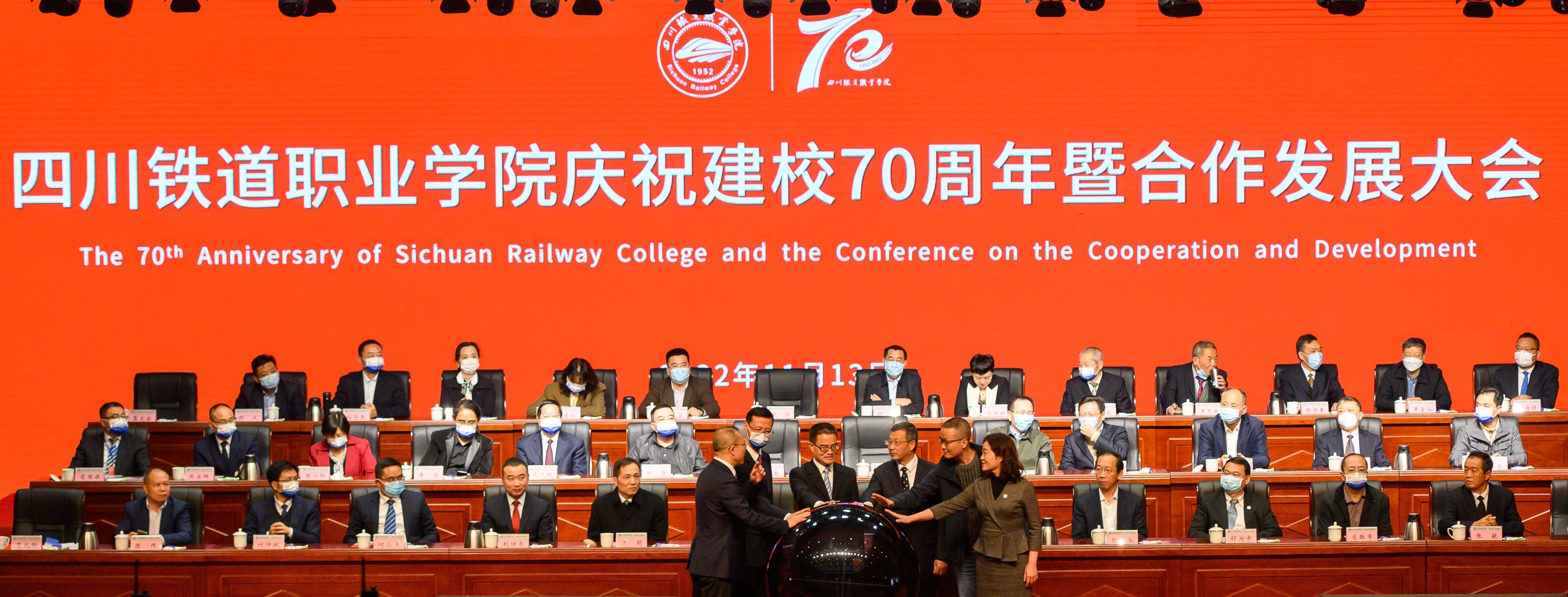 2026世界杯官方合作网站庆祝建校70周年暨合作发展大会