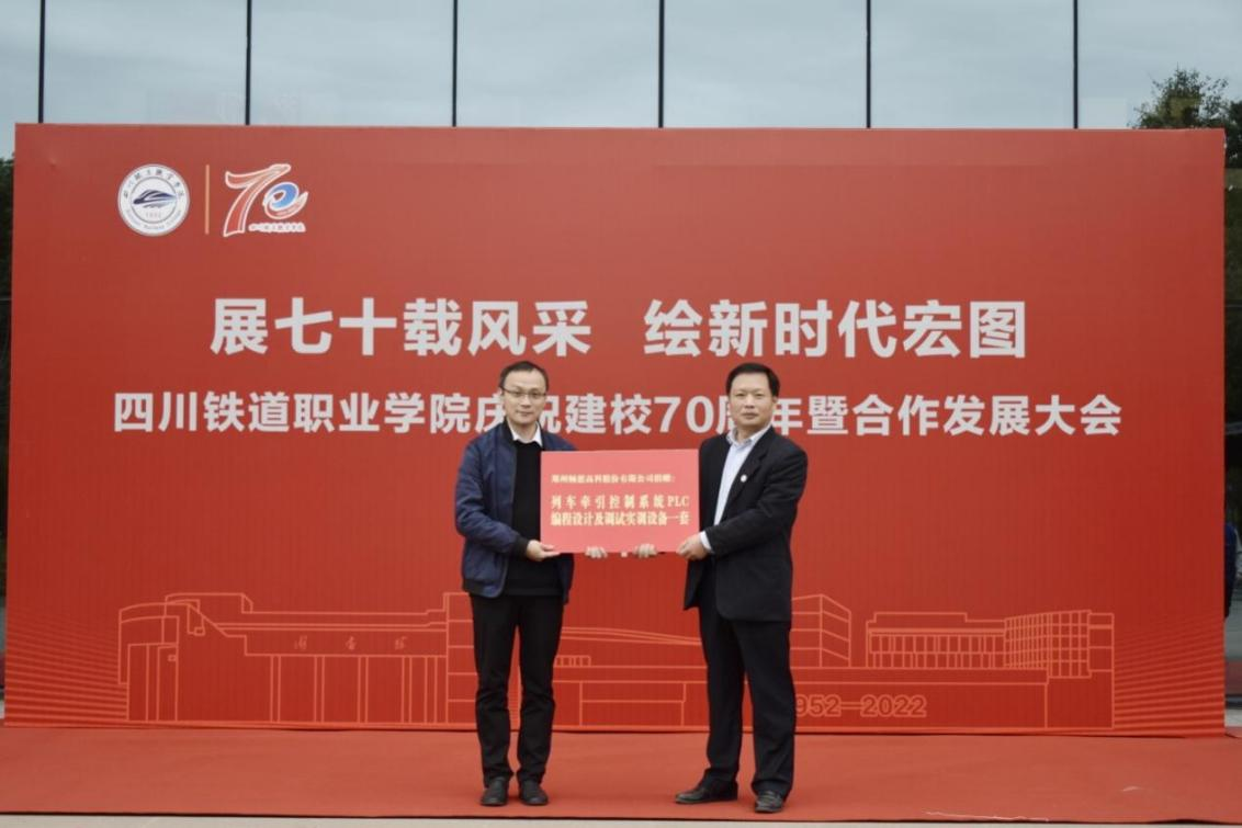 2026世界杯官方合作网站与郑州畅想高科技股份有限公司6.png
